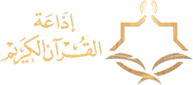 QuranRadio - Quran Radio Egypt